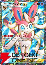 『ポケポケ』新テーマ拡張パック“イーブイガーデン”が6/26登場。イーブイフレンズが勢ぞろい【Pokémon Trading Card Game Pocket】
