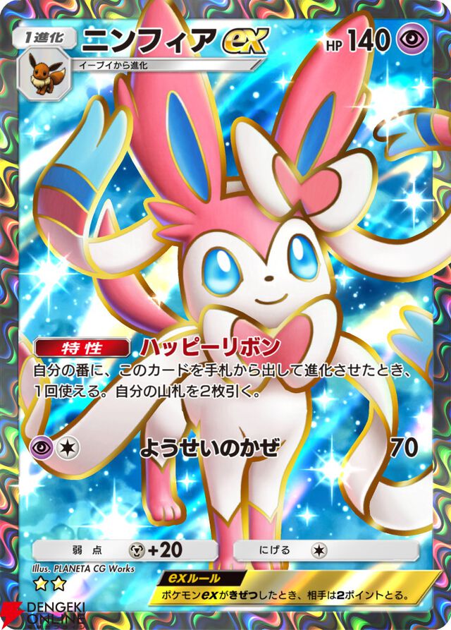 『ポケポケ』新テーマ拡張パック“イーブイガーデン”が6/26登場。イーブイフレンズが勢ぞろい【Pokémon Trading Card Game Pocket】