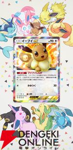 『ポケポケ』新テーマ拡張パック“イーブイガーデン”が6/26登場。イーブイフレンズが勢ぞろい【Pokémon Trading Card Game Pocket】