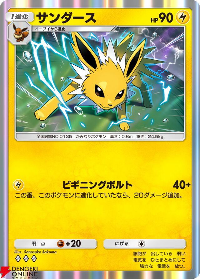 『ポケポケ』新テーマ拡張パック“イーブイガーデン”が6/26登場。イーブイフレンズが勢ぞろい【Pokémon Trading Card Game Pocket】