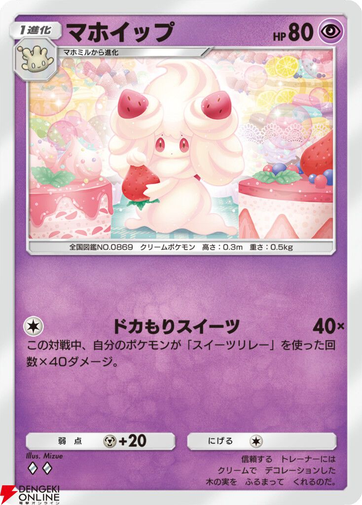『ポケポケ』新テーマ拡張パック“イーブイガーデン”が6/26登場。イーブイフレンズが勢ぞろい【Pokémon Trading Card Game Pocket】