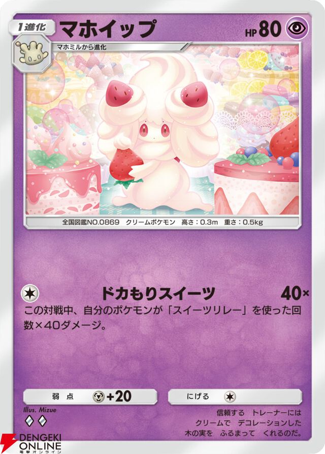 『ポケポケ』新テーマ拡張パック“イーブイガーデン”が6/26登場。イーブイフレンズが勢ぞろい【Pokémon Trading Card Game Pocket】