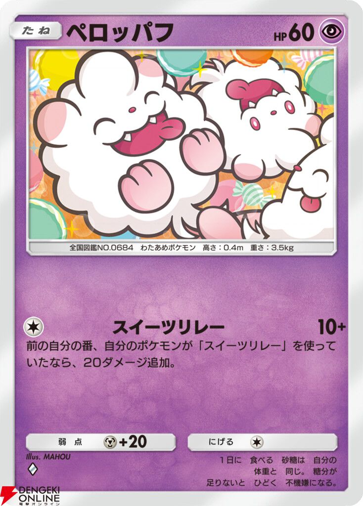 ポケポケ』新テーマ拡張パック“イーブイガーデン”が6/26登場