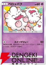『ポケポケ』新テーマ拡張パック“イーブイガーデン”が6/26登場。イーブイフレンズが勢ぞろい【Pokémon Trading Card Game Pocket】