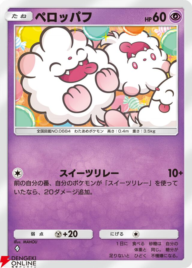 『ポケポケ』新テーマ拡張パック“イーブイガーデン”が6/26登場。イーブイフレンズが勢ぞろい【Pokémon Trading Card Game Pocket】