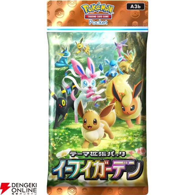 『ポケポケ』新テーマ拡張パック“イーブイガーデン”が6/26登場。イーブイフレンズが勢ぞろい【Pokémon Trading Card Game Pocket】