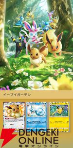 『ポケポケ』新テーマ拡張パック“イーブイガーデン”が6/26登場。イーブイフレンズが勢ぞろい【Pokémon Trading Card Game Pocket】