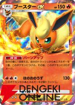 『ポケポケ』新テーマ拡張パック“イーブイガーデン”が6/26登場。イーブイフレンズが勢ぞろい【Pokémon Trading Card Game Pocket】