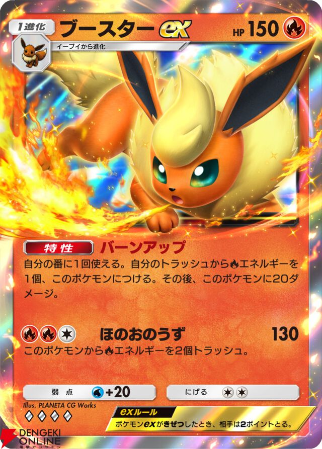 『ポケポケ』新テーマ拡張パック“イーブイガーデン”が6/26登場。イーブイフレンズが勢ぞろい【Pokémon Trading Card Game Pocket】