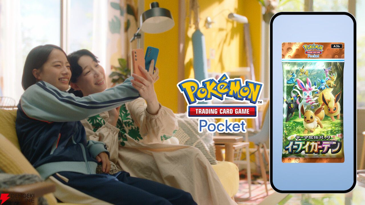 『ポケポケ』新テーマ拡張パック“イーブイガーデン”が6/26登場。イーブイフレンズが勢ぞろい【Pokémon Trading Card Game Pocket】
