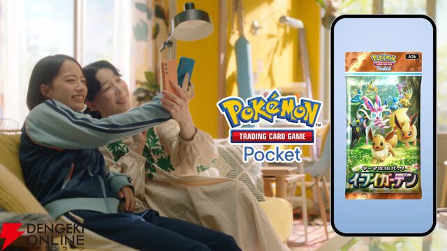 『ポケポケ』新テーマ拡張パック“イーブイガーデン”が6/26登場。イーブイフレンズが勢ぞろい【Pokémon Trading Card Game Pocket】