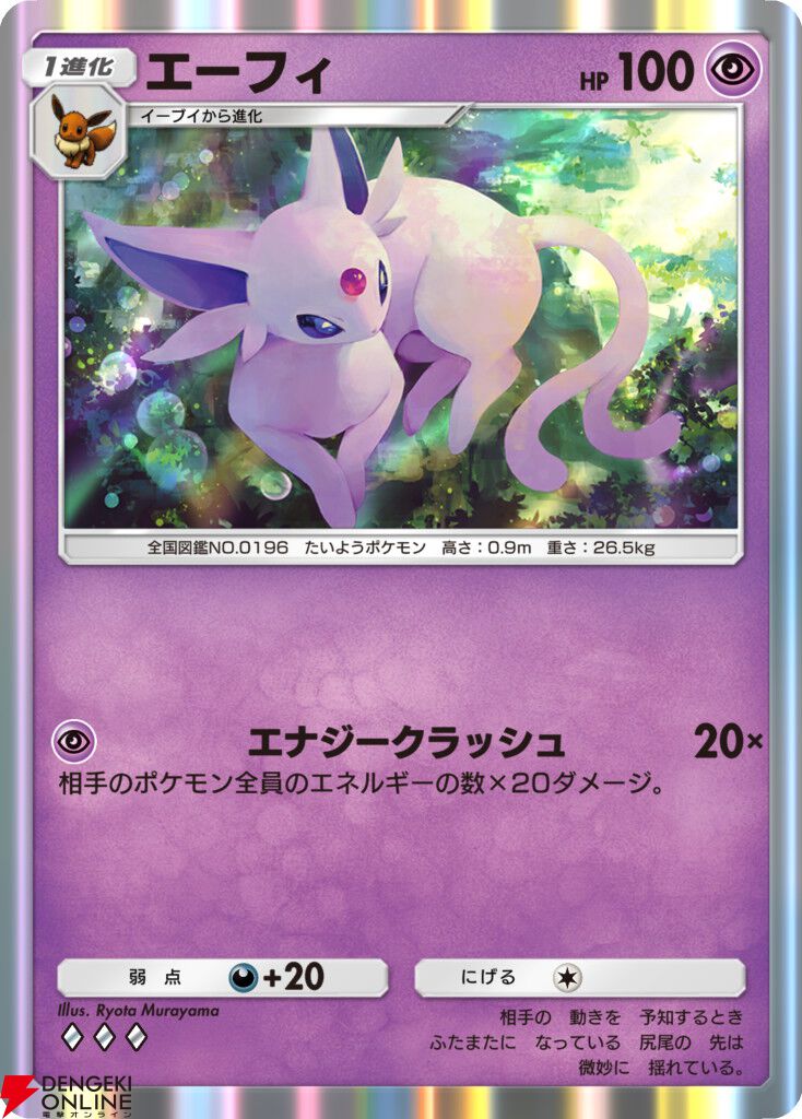 『ポケポケ』新テーマ拡張パック“イーブイガーデン”が6/26登場。イーブイフレンズが勢ぞろい【Pokémon Trading Card Game Pocket】