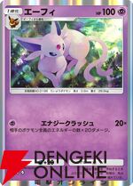 『ポケポケ』新テーマ拡張パック“イーブイガーデン”が6/26登場。イーブイフレンズが勢ぞろい【Pokémon Trading Card Game Pocket】