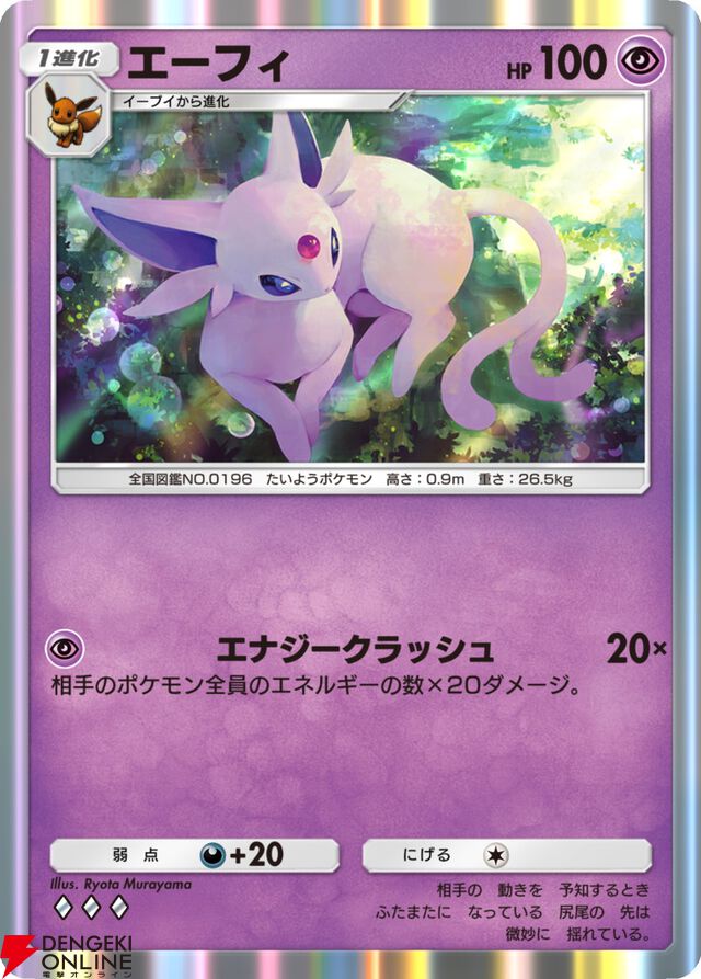 『ポケポケ』新テーマ拡張パック“イーブイガーデン”が6/26登場。イーブイフレンズが勢ぞろい【Pokémon Trading Card Game Pocket】