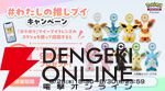 『ポケポケ』新テーマ拡張パック“イーブイガーデン”が6/26登場。イーブイフレンズが勢ぞろい【Pokémon Trading Card Game Pocket】