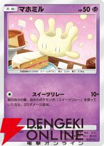 『ポケポケ』新テーマ拡張パック“イーブイガーデン”が6/26登場。イーブイフレンズが勢ぞろい【Pokémon Trading Card Game Pocket】