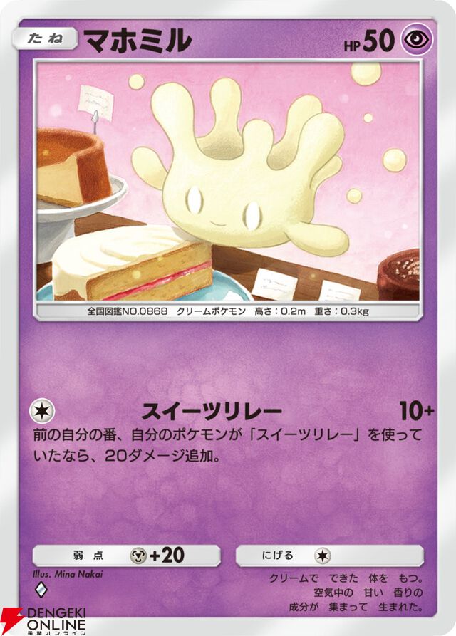 『ポケポケ』新テーマ拡張パック“イーブイガーデン”が6/26登場。イーブイフレンズが勢ぞろい【Pokémon Trading Card Game Pocket】
