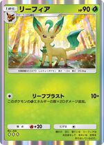 『ポケポケ』新テーマ拡張パック“イーブイガーデン”が6/26登場。イーブイフレンズが勢ぞろい【Pokémon Trading Card Game Pocket】