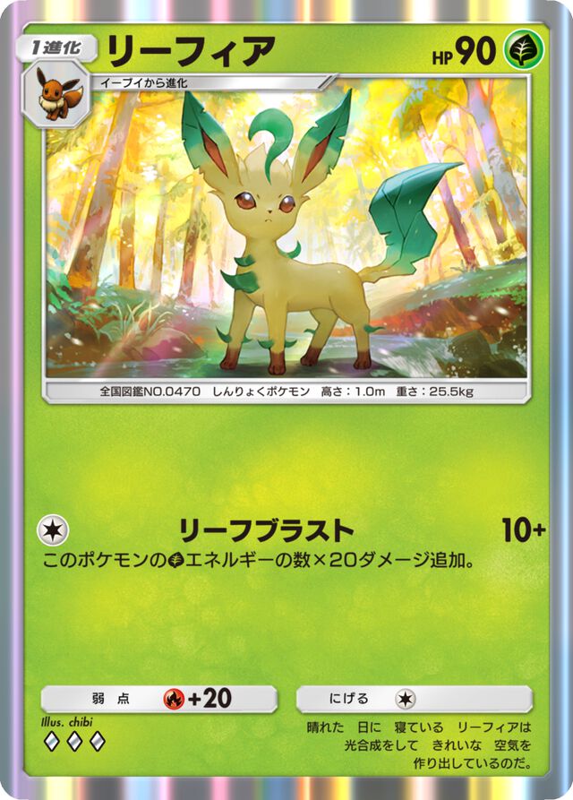 『ポケポケ』新テーマ拡張パック“イーブイガーデン”が6/26登場。イーブイフレンズが勢ぞろい【Pokémon Trading Card Game Pocket】