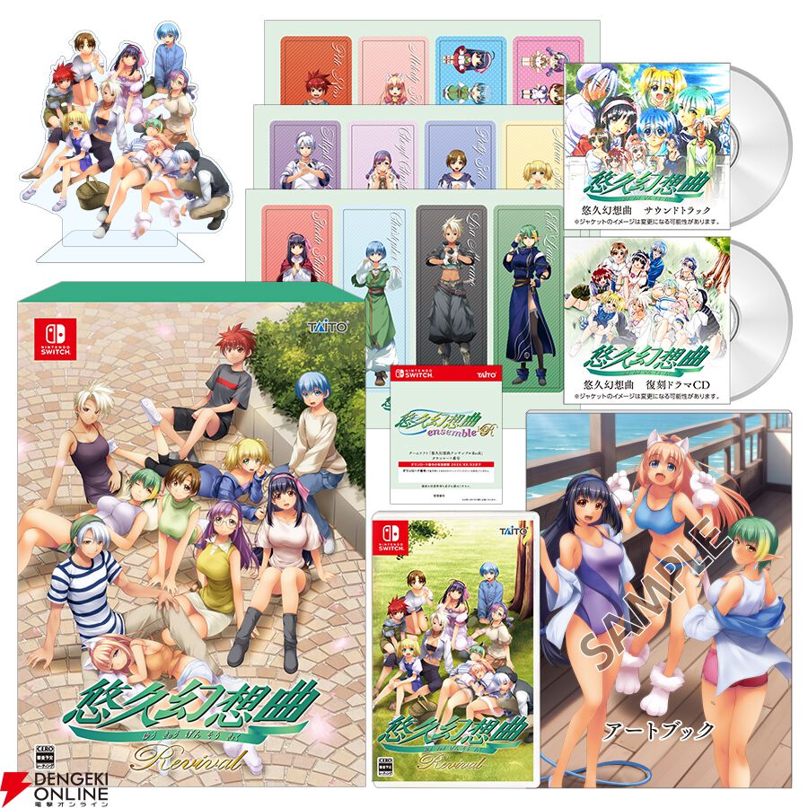 『悠久幻想曲リバイバル』インタビュー。なぜ今リメイク？ mooさんが描くキャラはどう変わった？ ファン必携の『アンサンブル』の話も聞きました