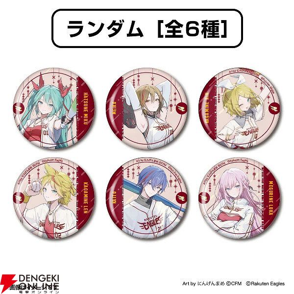 初音ミク×楽天イーグルス】コラボ限定グッズが予約受付中。缶