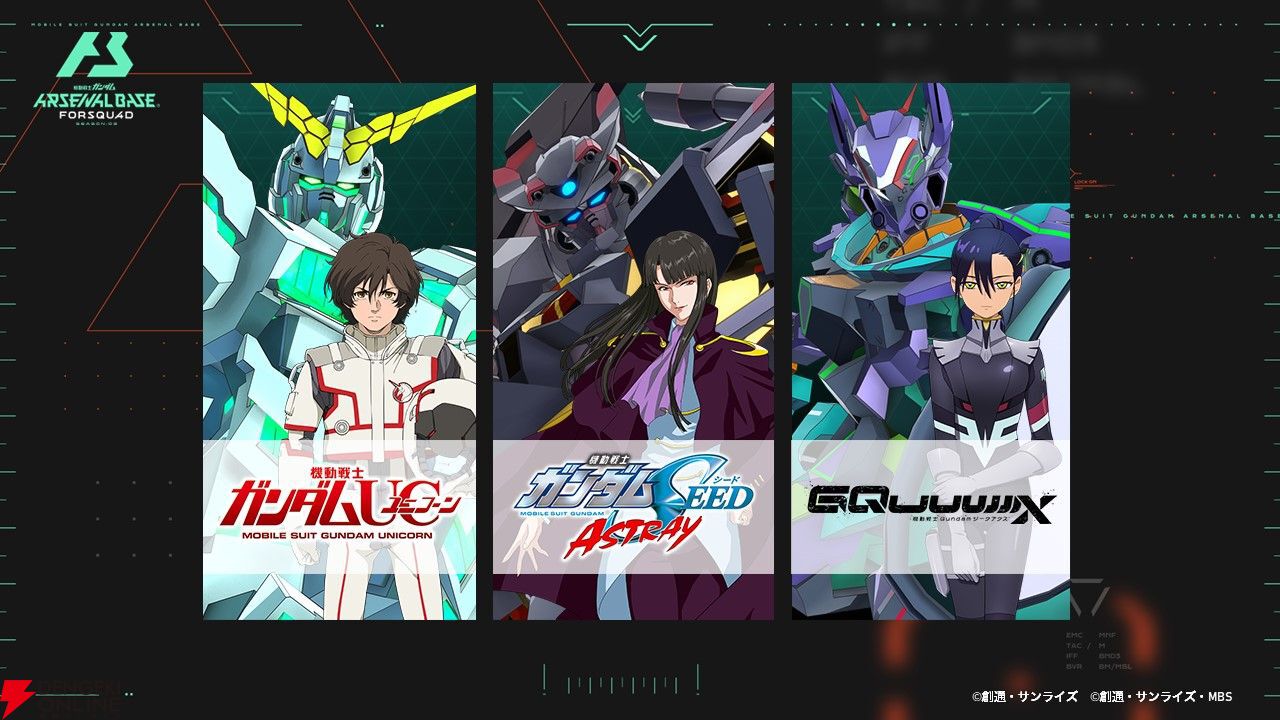 ガンダムアーセナルベース シーズン1、2、3、4 フルコンプ セット！！ ガンダムアーセナルベース シーズン1、2、3、4 フルコンプ セット