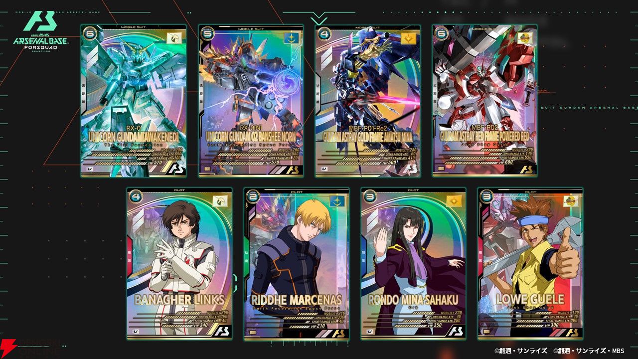 機動戦士ガンダム アーセナルベース』FORSQUAD SEASON:03が稼働