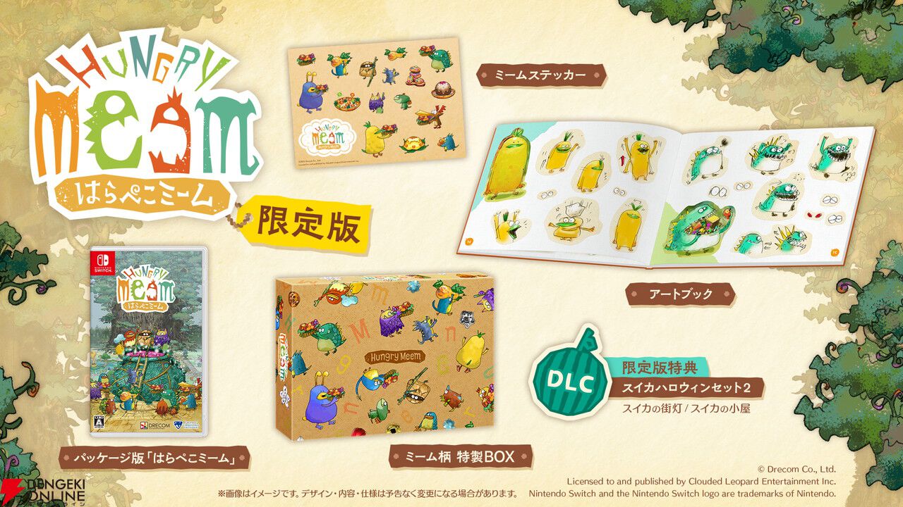 『はらぺこミーム』Nintendo Switch版が本日6/19発売。ミームたちをおてつだいしてハッピーエンドに導こう