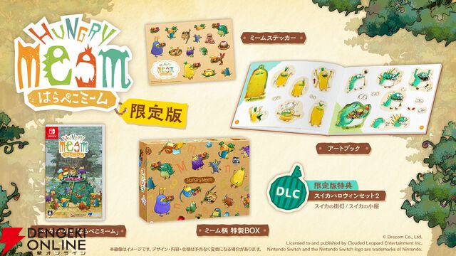 『はらぺこミーム』Nintendo Switch版が本日6/19発売。ミームたちをおてつだいしてハッピーエンドに導こう