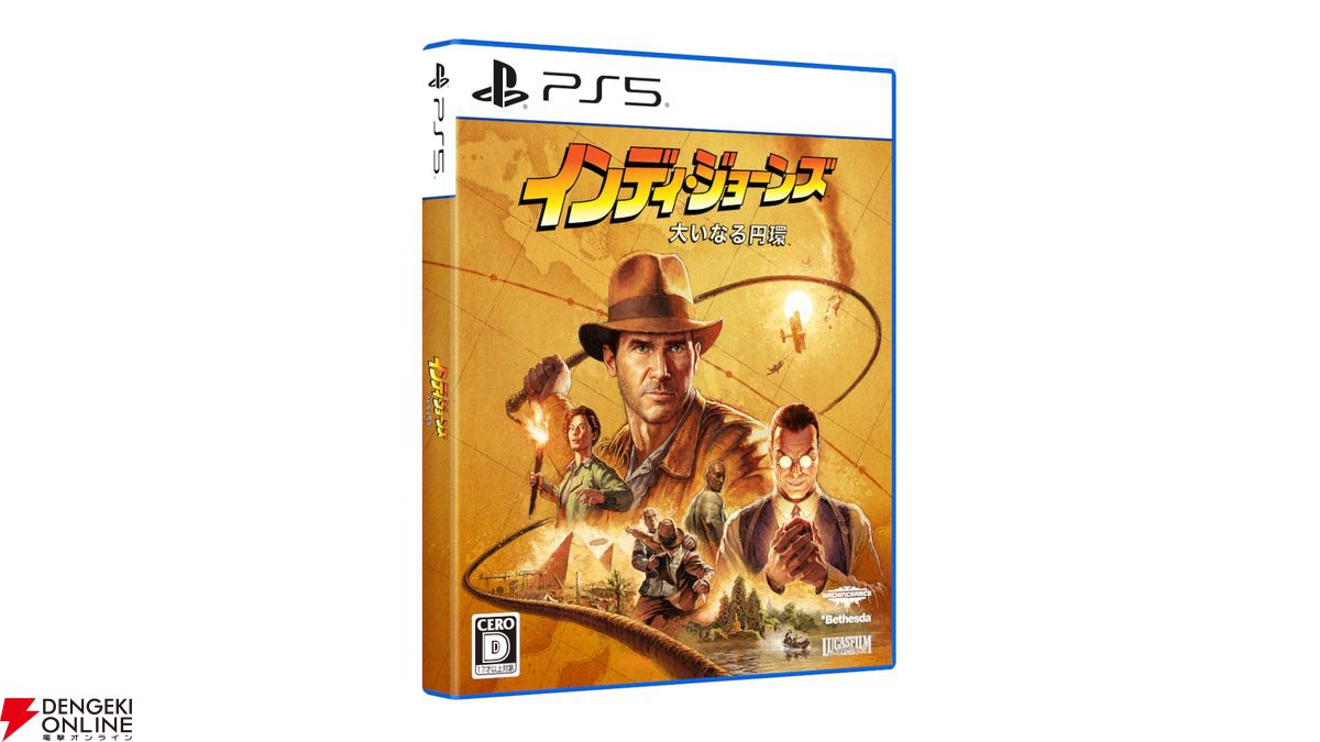 インディ・ジョーンズ/大いなる円環』PS5パッケージ版が9/4発売