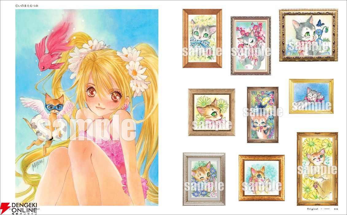 いのまたむつみ画集 MIA（ミア）』6/26発売。『テイルズ オブ