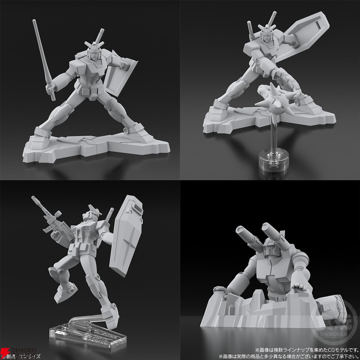 モビルスーツのフィギュア入り食玩《チョコサプ》に『ガンダム』が登場