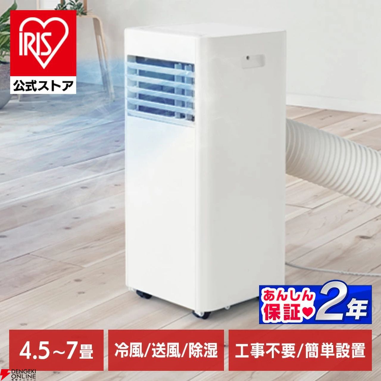 アイリスオーヤマ ポータブルクーラー IPP-2222G 2022年モデル
