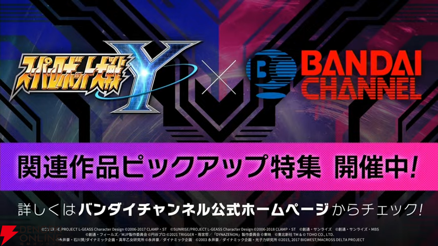 【スパロボY】6月19日新情報まとめ。バラオやガルーダなどが登場する敵側中心のPV、オリジナルキャラクター“レー・セイヴァース”＆搭乗機“ヴァイ・ルーミナ”など【スーパーロボット大戦Y】