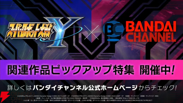 【スパロボY】6月19日新情報まとめ。バラオやガルーダなどが登場する敵側中心のPV、オリジナルキャラクター“レー・セイヴァース”＆搭乗機“ヴァイ・ルーミナ”など【スーパーロボット大戦Y】