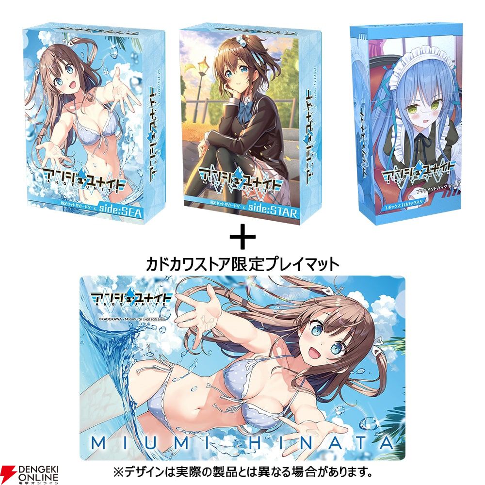 【送料無料（一部地域を除く）】 アンジュ・ユナイト』第6弾（side：SEA/side：STAR/ブリリアント サプライ・アクセサリ・グッズ