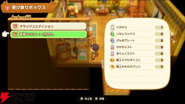 『ファンタジーライフｉグルグルの竜と時をぬすむ少女』無料DLCで新モード“ローグライクオープンワールド”が追加
