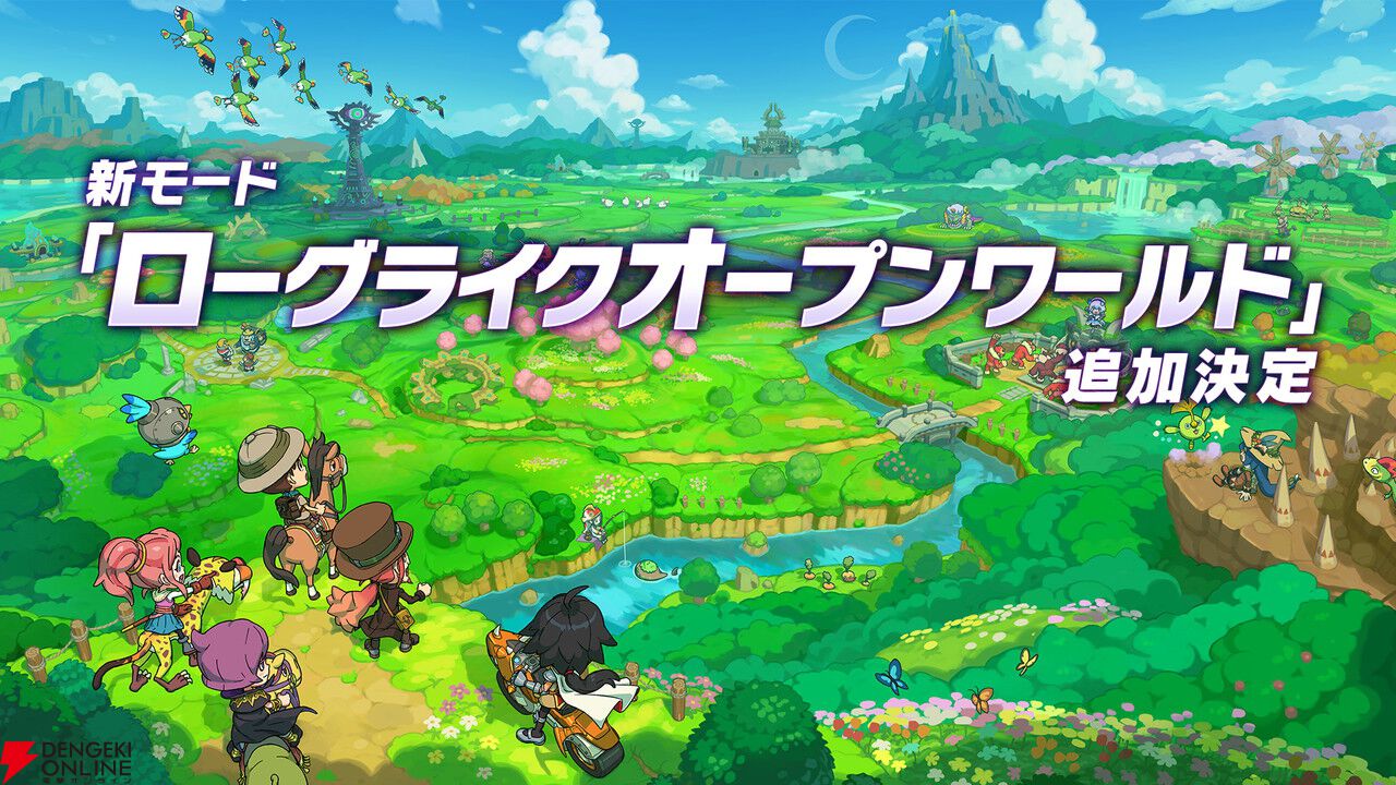ファンタジーライフiグルグルの竜と時をぬすむ少女』無料DLCで