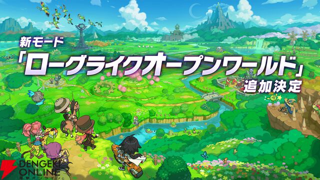 『ファンタジーライフｉグルグルの竜と時をぬすむ少女』無料DLCで新モード“ローグライクオープンワールド”が追加