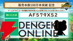 『ファンタジーライフｉグルグルの竜と時をぬすむ少女』無料DLCで新モード“ローグライクオープンワールド”が追加