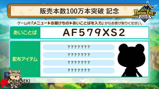 『ファンタジーライフｉグルグルの竜と時をぬすむ少女』無料DLCで新モード“ローグライクオープンワールド”が追加