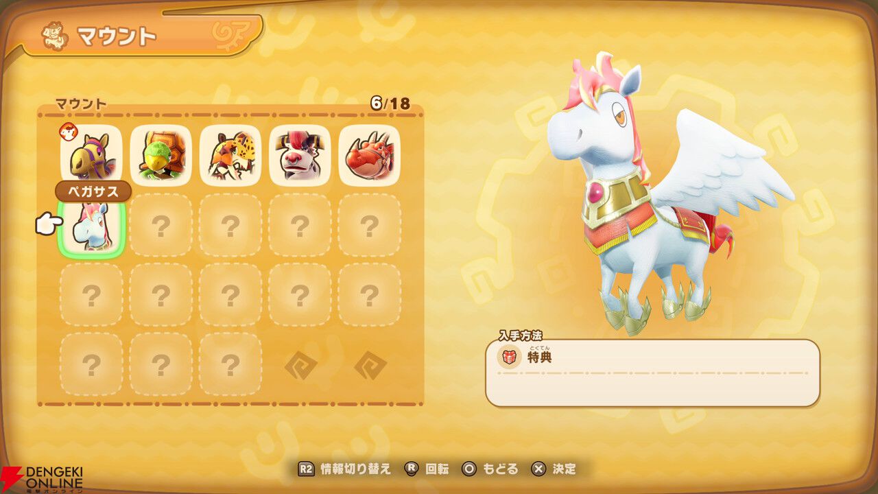 『ファンタジーライフｉグルグルの竜と時をぬすむ少女』無料DLCで新モード“ローグライクオープンワールド”が追加