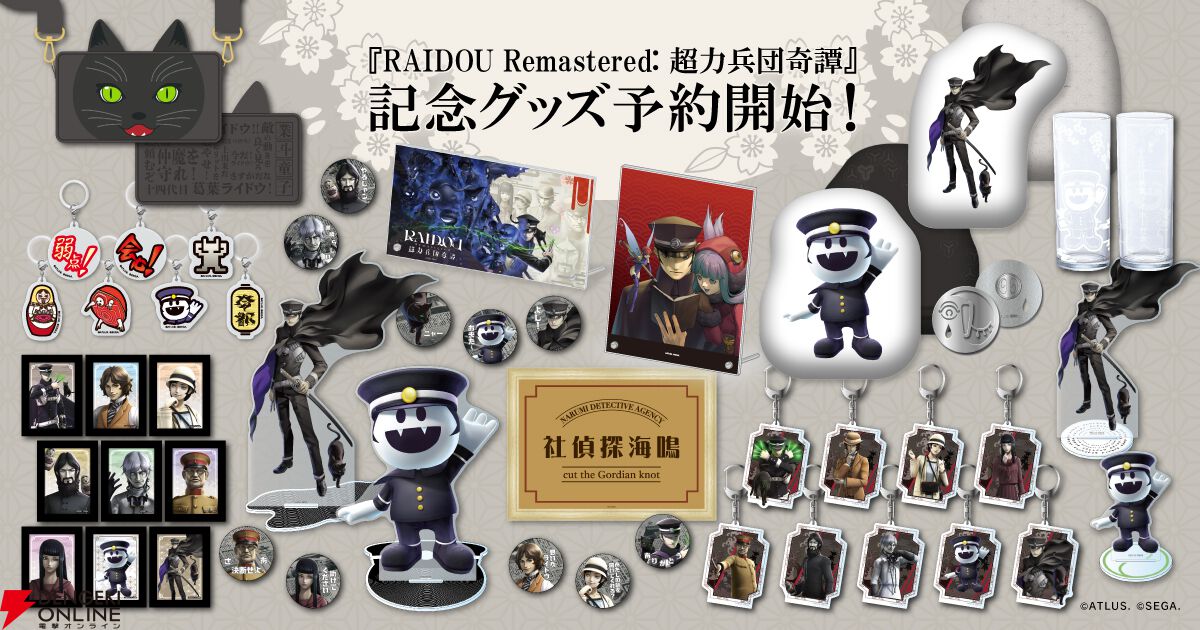 Amazon.co.jp: RAIDOU Remastered: 超力兵団奇譚 - PS5 : ゲーム