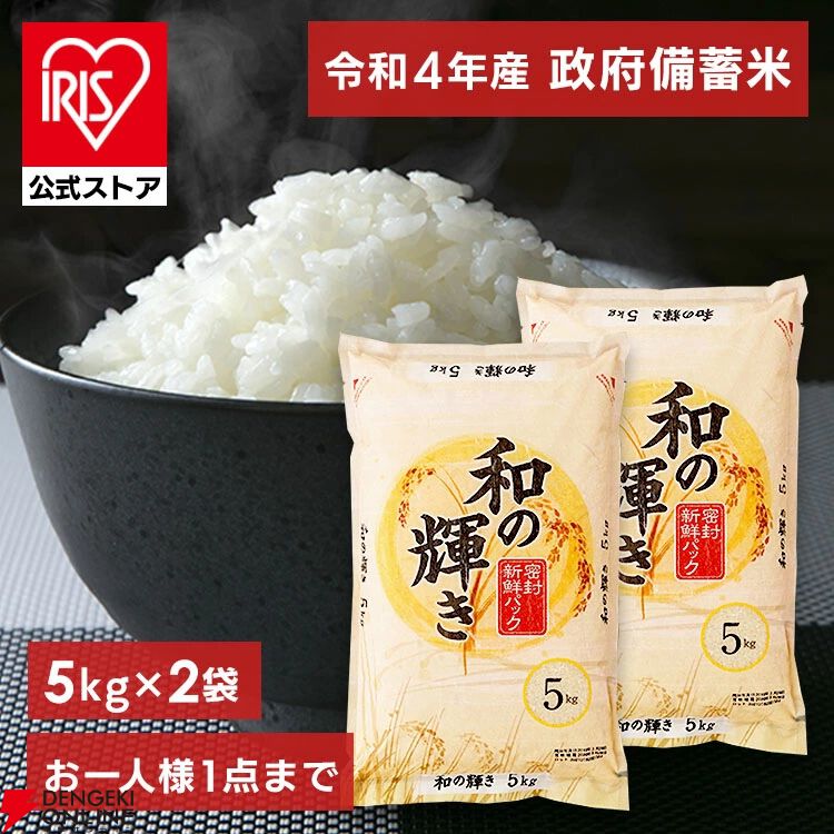 稔りの輝き国産 10kg 精米