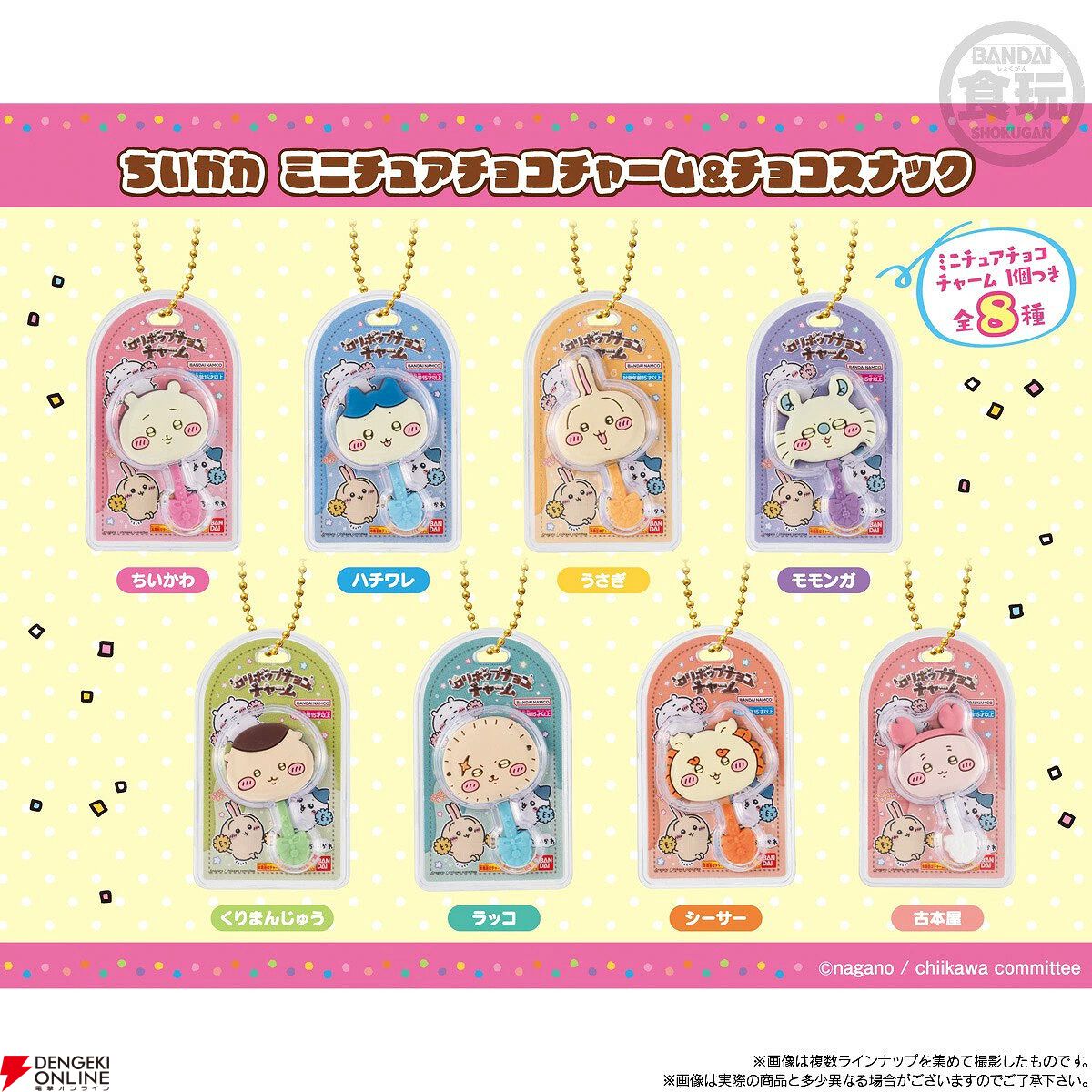 楽天市場】ちいかわ ロリポップ（コレクション｜ホビー）の通販
