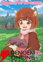 “癒し系”異世界ファンタジー『魔王の娘は優しすぎる!!』がアニメ化。手掛けるのは太田雅彦＆あおしまたかしの名コンビ。久野美咲ら声優陣からのコメントも