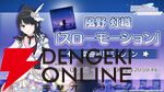 『シャニソン』★3芹沢あさひが登場するガシャ開催。風野灯織の楽曲『スローモーション』を追加【アイドルマスター シャイニーカラーズ Song for Prism】