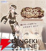 『シャニソン』★3芹沢あさひが登場するガシャ開催。風野灯織の楽曲『スローモーション』を追加【アイドルマスター シャイニーカラーズ Song for Prism】