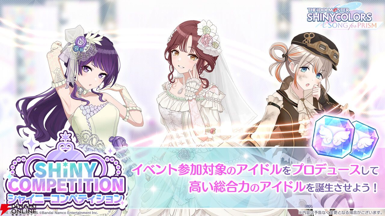 『シャニソン』★3芹沢あさひが登場するガシャ開催。風野灯織の楽曲『スローモーション』を追加【アイドルマスター シャイニーカラーズ Song for Prism】