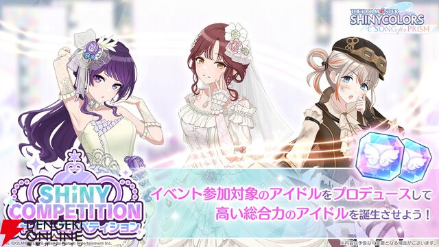 『シャニソン』★3芹沢あさひが登場するガシャ開催。風野灯織の楽曲『スローモーション』を追加【アイドルマスター シャイニーカラーズ Song for Prism】